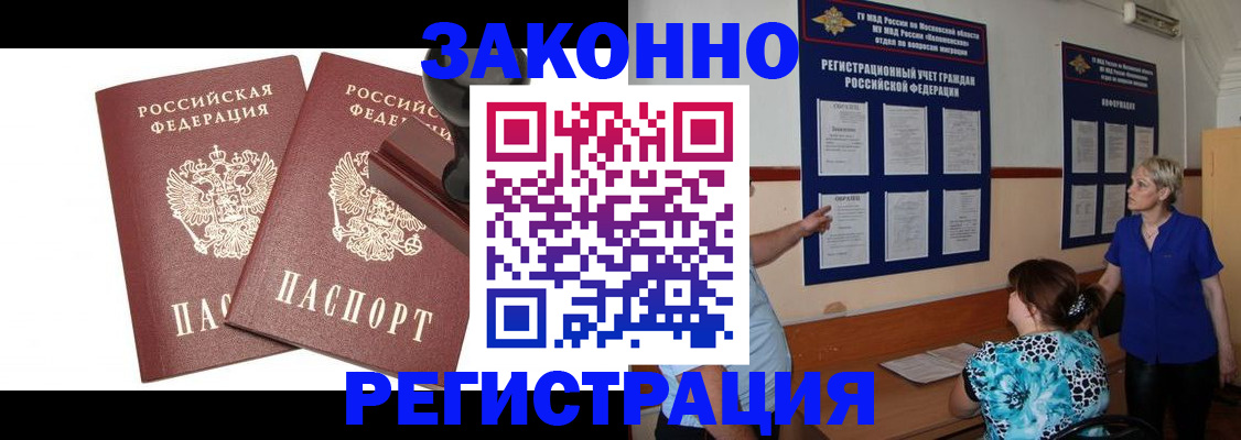 миграционный учет в Петропавловске-Камчатском