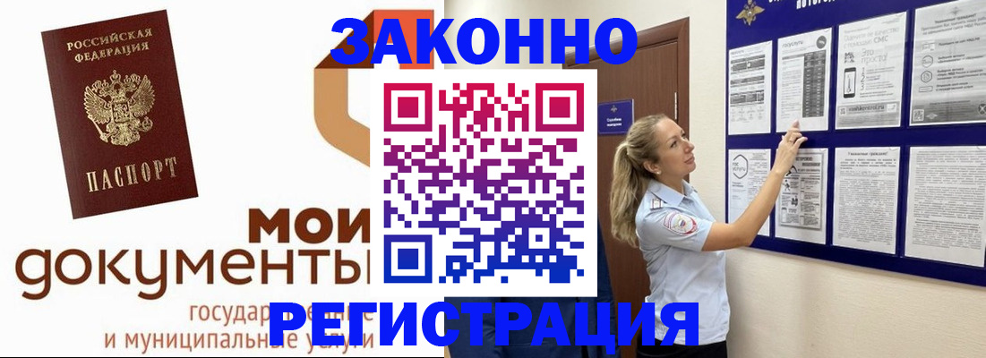 временная регистрация для всех в Петропавловске-Камчатском