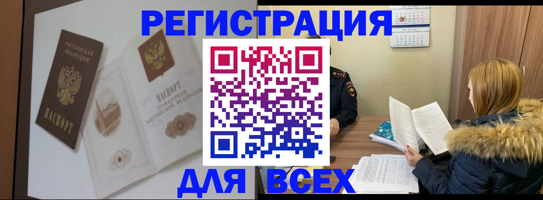 прописка гарантия в Петропавловске-Камчатском