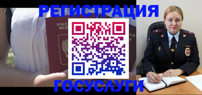 прописка ребенка в Петропавловске-Камчатском