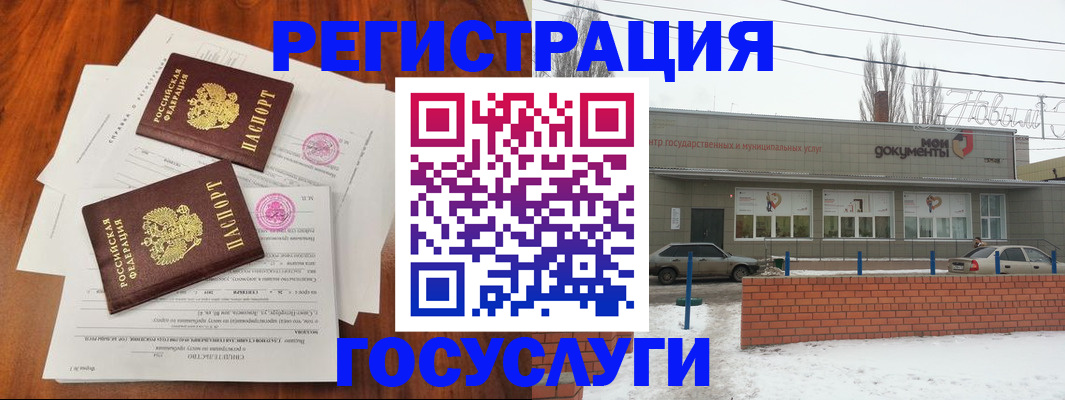 регистрация для школы в Петропавловске-Камчатском